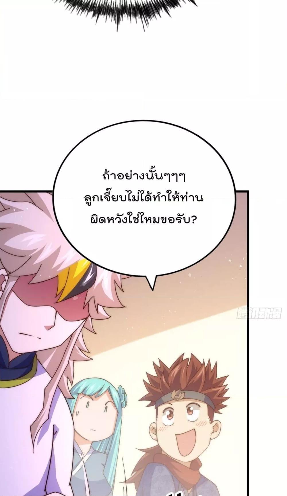 Who is your Daddy 187 49